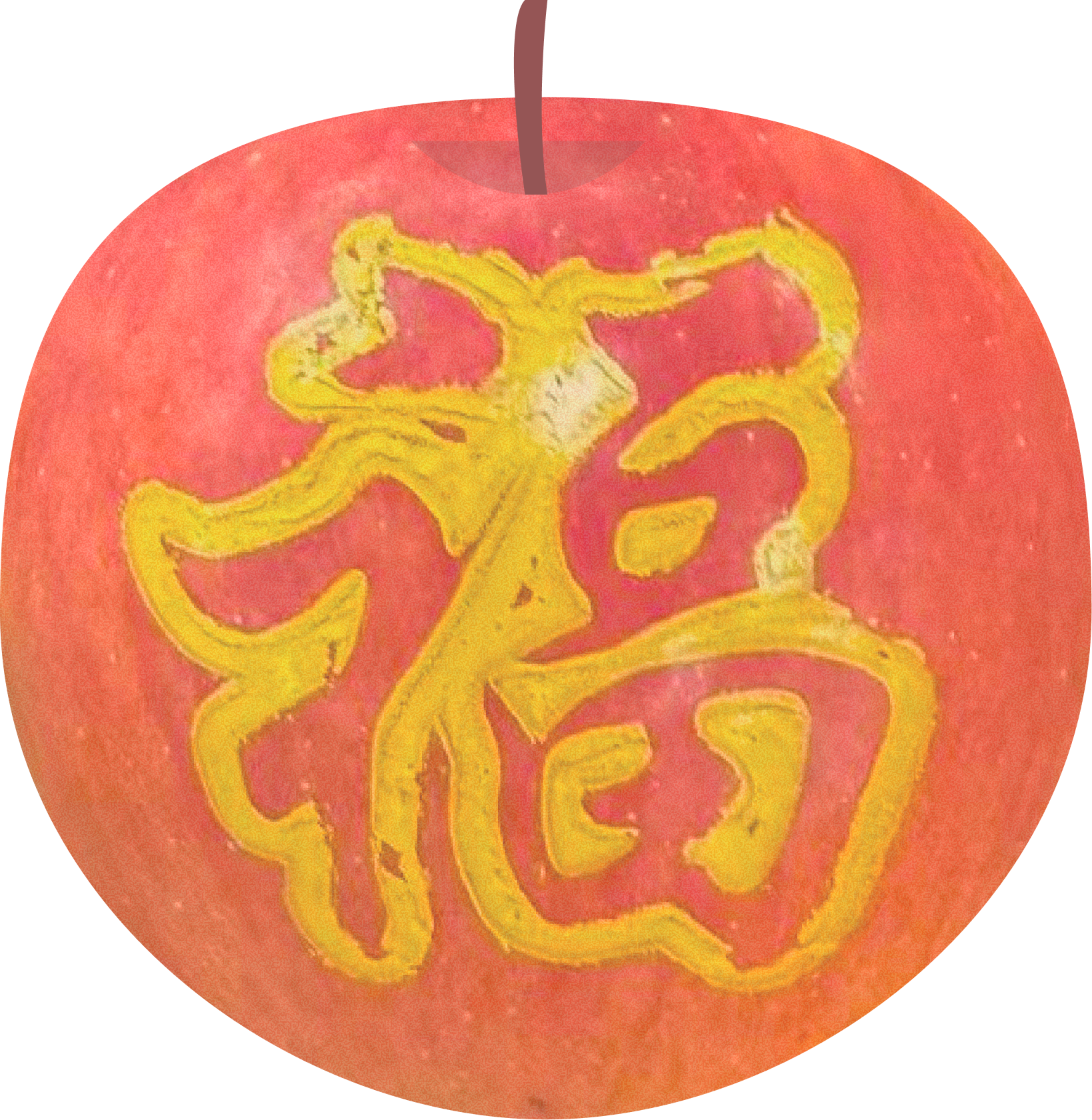 Mystery apple with a blessing written on it